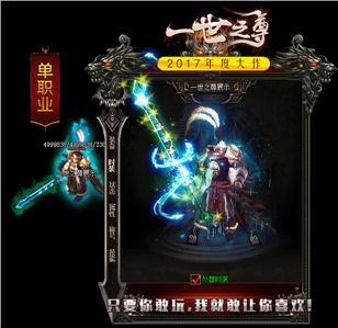 热血传奇sf的任务线设计-独特之处